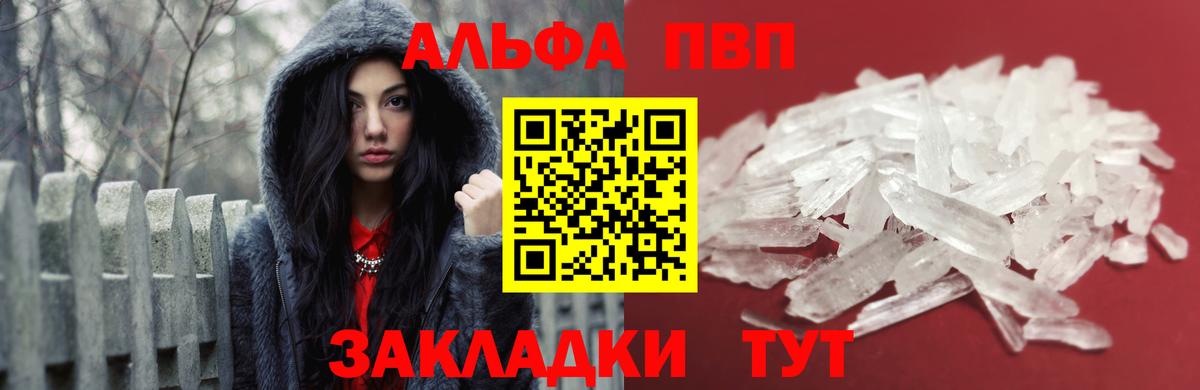 A-PVP Crystall  А ПВП СК  Краснознаменск  Вход с VPN  продажа наркотиков  А ПВП СК КРИС 