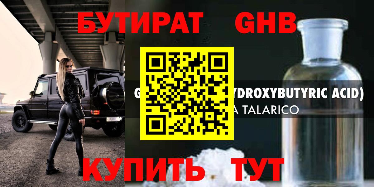 Меф мяу мяу Краснознаменск