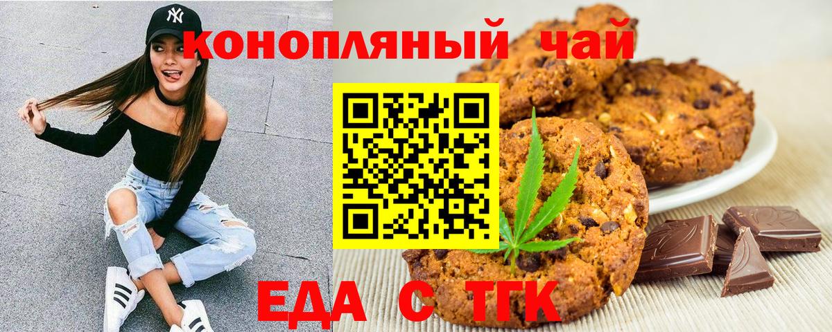 Краснознаменск  Cannafood конопля  Вход с VPN 