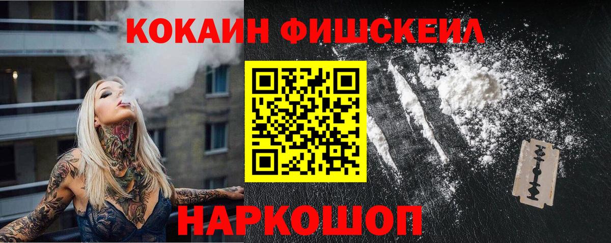 Кокаин Эквадор  Вход с VPN  COCAIN 97%  Краснознаменск 