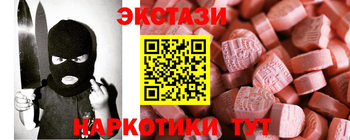 ЭКСТАЗИ Punisher  Вход с VPN  Краснознаменск 
