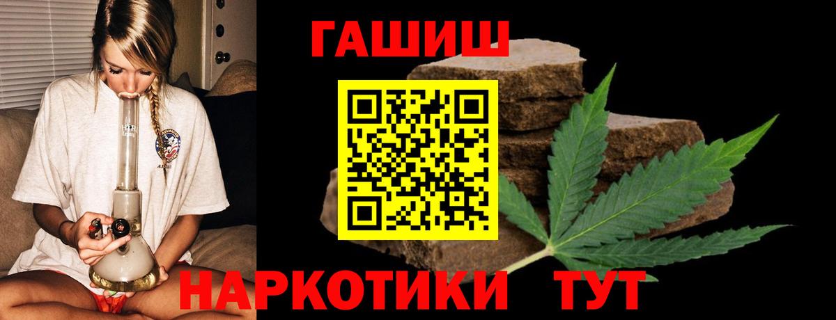 ГАШИШ VHQ  ГАШ hashish  Вход с VPN  Гашиш  Краснознаменск 