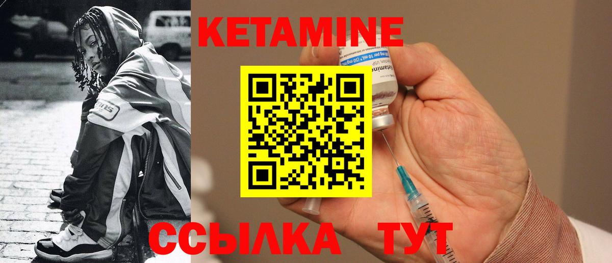 КЕТАМИН VHQ Краснознаменск