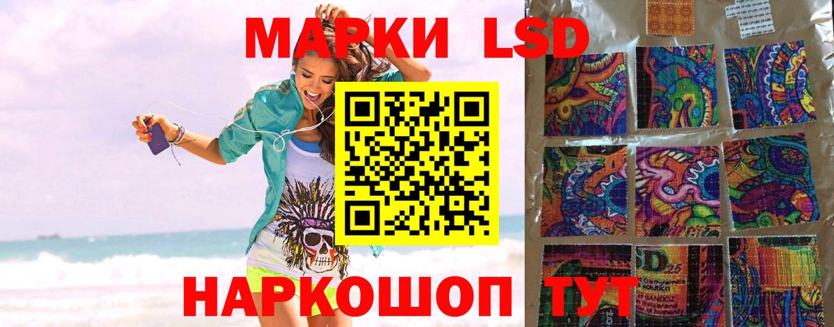 LSD-25 экстази ecstasy  ЛСД экстази кислота  Краснознаменск  Вход с VPN 