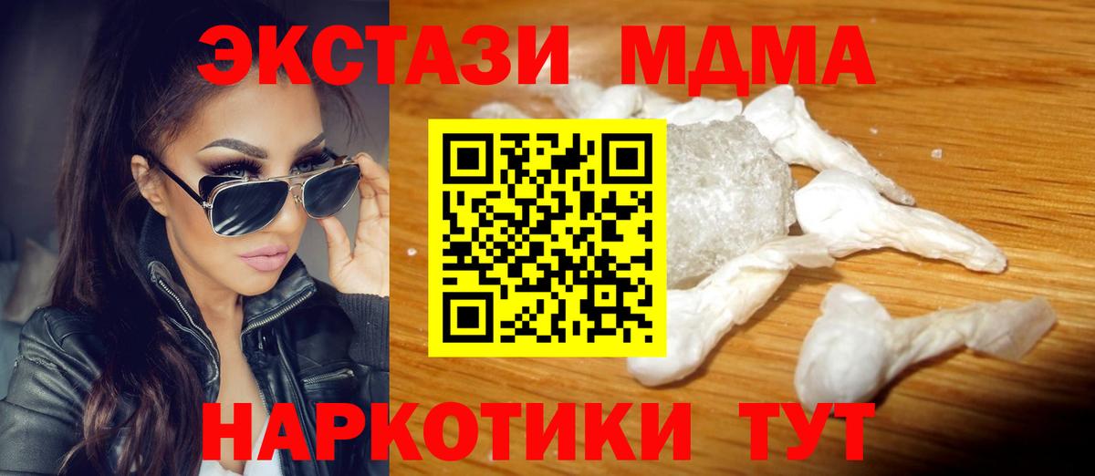 MDMA молли Краснознаменск