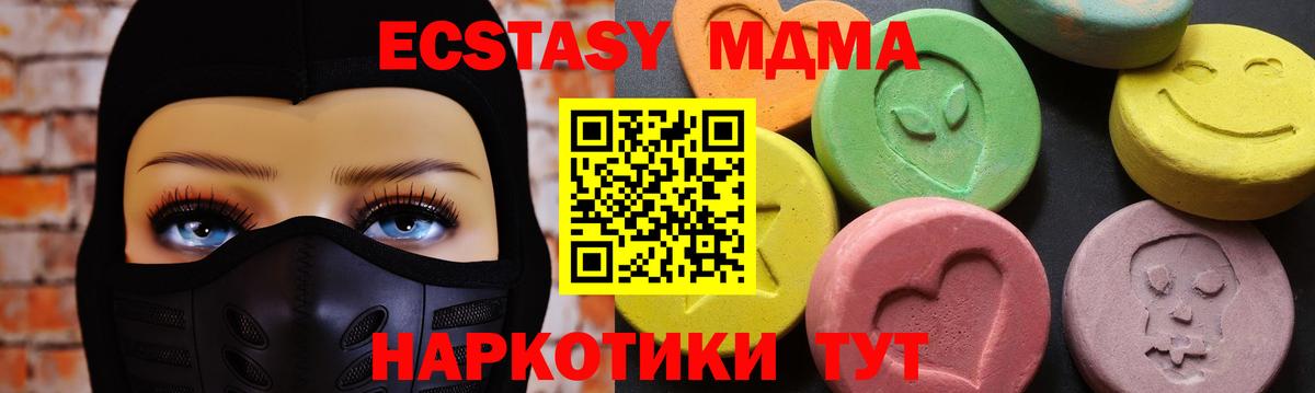 Краснознаменск  MDMA  МДМА crystal  Вход с VPN  MDMA кристаллы 