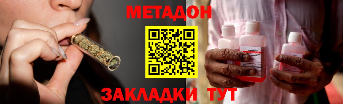 Краснознаменск  даркнет клад  Вход с VPN  МЕТАДОН кристалл 