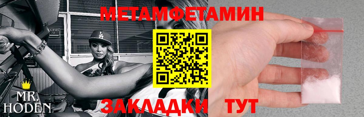 Краснознаменск  Первитин  Вход с VPN  МЕТАМФЕТАМИН винт 