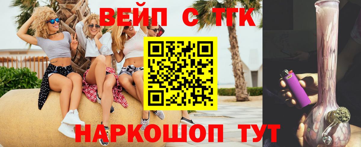 Дистиллят ТГК гашишное масло Краснознаменск