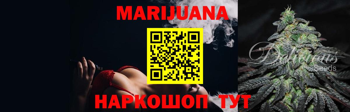Краснознаменск  МАРИХУАНА Amnesia  Шишки марихуана OG Kush  Шишки марихуана планчик  Вход с VPN 